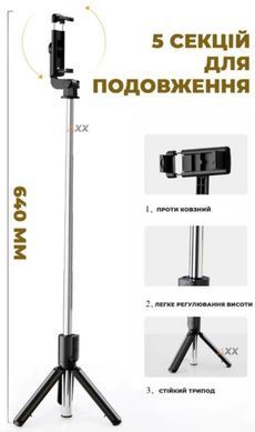 Штатив сэлфи-монопод XO SS09 Tripod Bluetooth