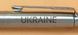 Ручка PARKER Jotter Ukraine сталь шар. Ukraine + Мапа (16132_T205b)