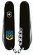 Victorinox Climber Ukraine 13703.3_T0316u