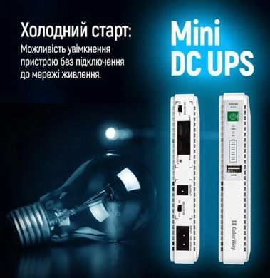 ДБЖ для роутеров ColorWay CW-PB088LI1WT 5В/9В/12В/24В/POE