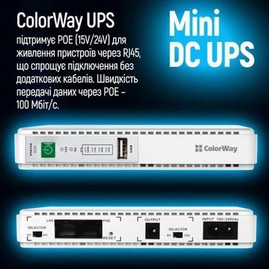 ДБЖ для роутеров ColorWay CW-PB088LI1WT 5В/9В/12В/24В/POE