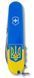 Victorinox Spartan Ukraine 13603.7_T3030p