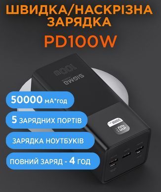 SIGMA X-power SI50A6QLX Black PD100W 50000 mAh
