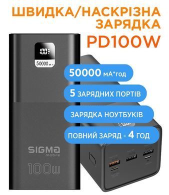 SIGMA X-power SI50A6QLX Black PD100W 50000 mAh