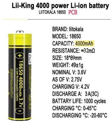 Аккумулятор LiitoKala 18650 King4000-PCB, 4000mAh, з захистом