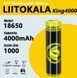 Аккумулятор LiitoKala 18650 King4000mAh (Flat-Top)
