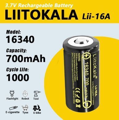Акумулятор LiitoKala 16340 Lii-16A 700 mA (СR 123A)