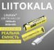 Акумулятор LiitoKala 2400mAh АА USB-T36 Type-C