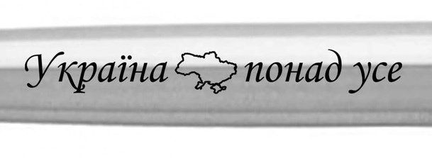 Ручка PARKER Jotter Ukraine сталь кул. (16132_T212b)